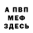 МЕТАДОН кристалл Gachiil