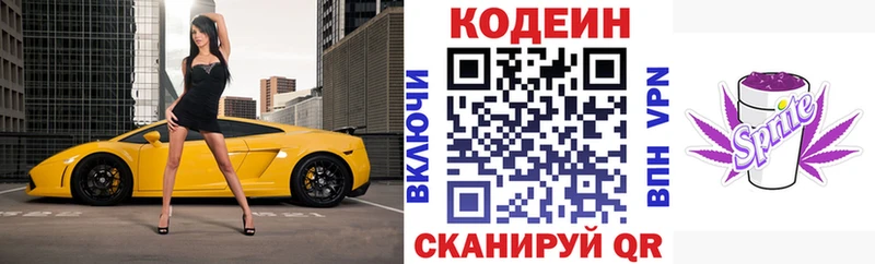 Codein Purple Drank  Оханск 