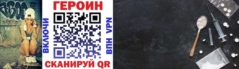 ОМГ ОМГ вход  Оханск  ГЕРОИН Heroin 