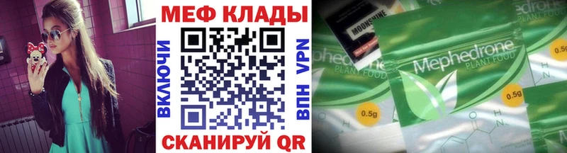 Мефедрон mephedrone Оханск